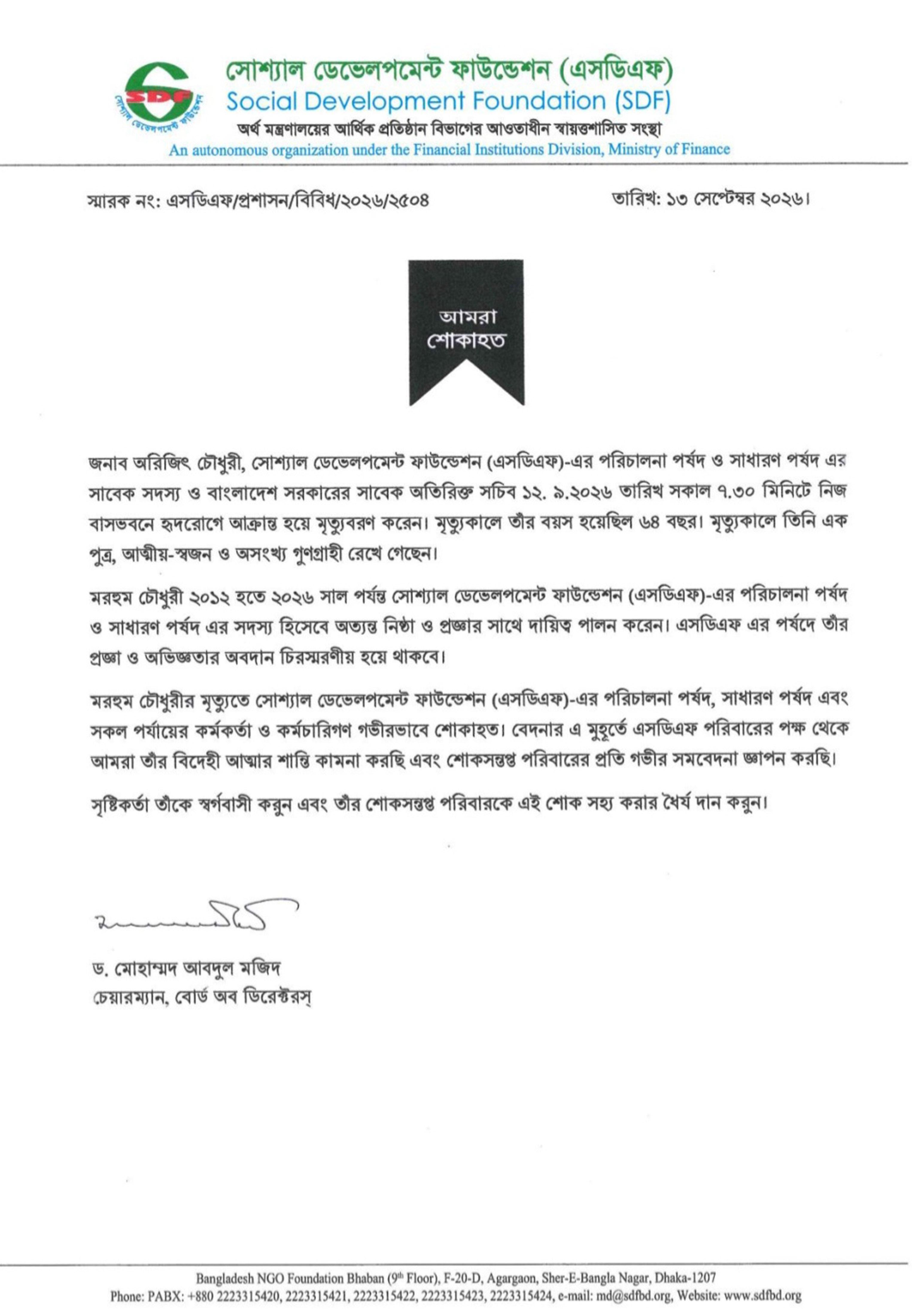 SDF Letter 001-1